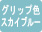 スカイブルー