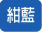 赤