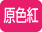 茶