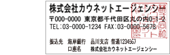 社印印刷