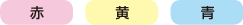 紙色の変更
