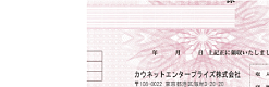 地紋入り