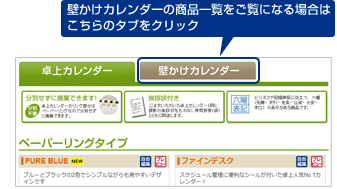 かうねっと工房 カレンダーのご注文方法