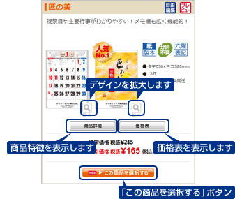 かうねっと工房 カレンダーのご注文方法