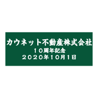 全面:文字(白抜き)
