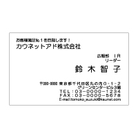 Y-10（QRコード印刷可）