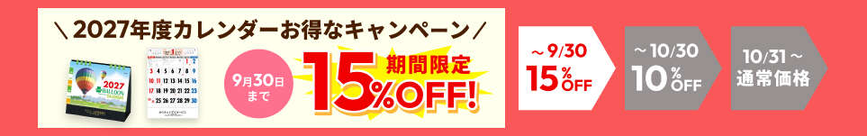 かうねっと工房のお得なキャンペーン