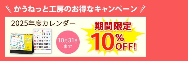 ゴム印・印鑑・封筒作成・名入れサービスなら「かうねっと工房」