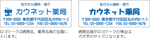 ロゴマークの配置位置
