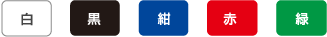 印刷色