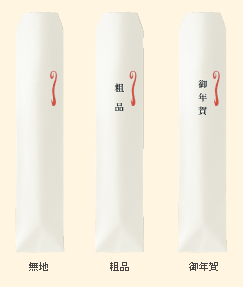 のし袋