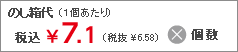 価格