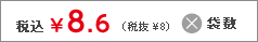価格