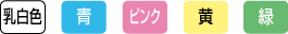 本体色