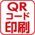 QRコードマーク