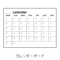 W_2 カレンダー