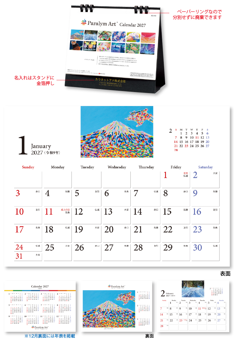 商品イメージ