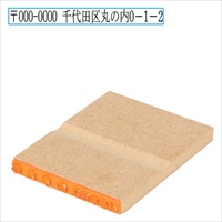 ゴム印 一行印 4．5×45mm（4号）‐W｜一行印（科目印・氏名印