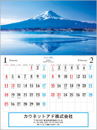 カレンダー壁かけ　日本六景