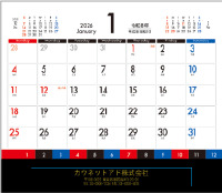 カレンダー卓上インデックスＳ
