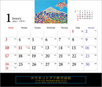 カレンダー　卓上　パラリンアート３ヶ月　３０冊‐Ｗ